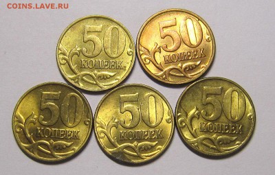 50 копеек 1998м и сп,1999м и 2002м в блеске до 12.01. - IMG_8635_NEW