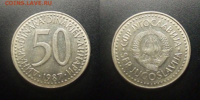 МОНЕТЫ МИРА 12-17 - Югославия – 50 динар (1987)