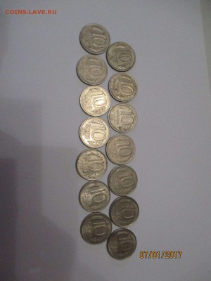 10 рублей 1992-1993 годов 14 шт. - 5