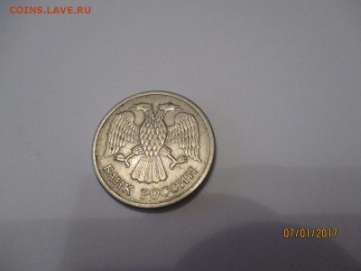 10 рублей 1992-1993 годов 14 шт. - 7