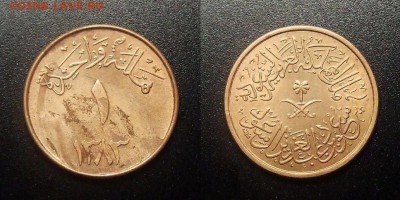 МОНЕТЫ МИРА 12-17 - Саудовская Аравия - 1 халала (1383-1963)