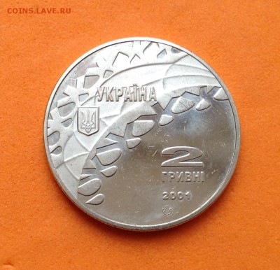 2 гривны 2001г танцы на льду, до 14.01.18г - image