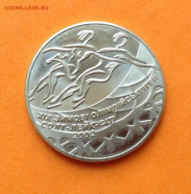 2 гривны 2001г танцы на льду, до 14.01.18г - image