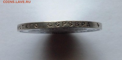 Рубль Александра III 1886 год - IMG_1587.JPG