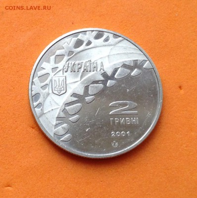2 гривны 2001г хоккей, до 14.01.18г - image