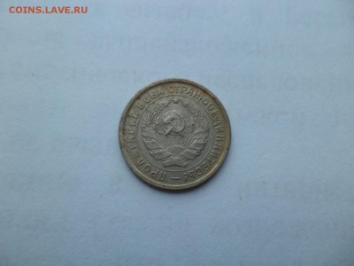 10 копеек 1932 года - DSC09375.JPG