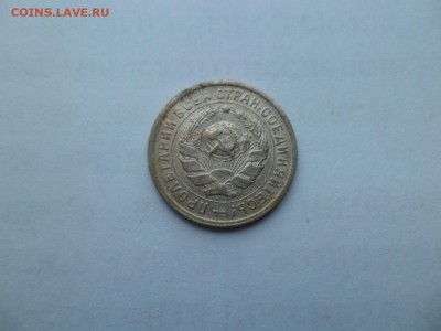 10 копеек 1933 года - DSC09373.JPG