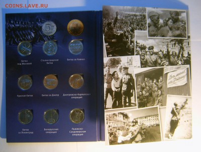 5 руб 70-лет Победы в альбоме (2 набора по 21шт) до 10.01 - 3