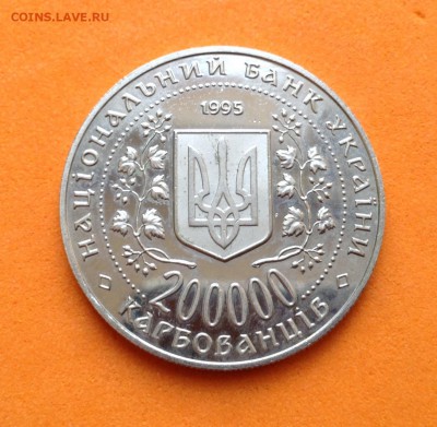 200000 карбованцев 1995г Гор герой Керчь, до 14.01.18г - image