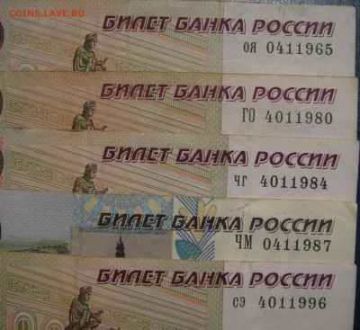 Поиск и показ банкнот с определёнными номерами. - IMG_6320