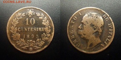 МОНЕТЫ МИРА 12-17 - Италия – 10 чентезимо (1893 B-I) «Умберто I – второй король Италии» медь (d-30мм) №1-2