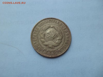 3 копейки 1934 года - DSC09356.JPG