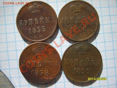 1 коп. 1855,56,58,59,62,65,66 (все ЕМ) до 29.03 в 22:00 - S8303350.JPG