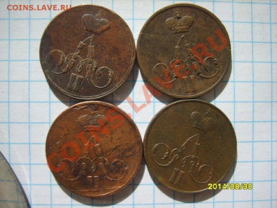 1 коп. 1855,56,58,59,62,65,66 (все ЕМ) до 29.03 в 22:00 - S8303351.JPG