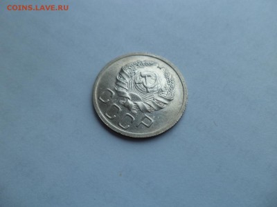 20 копеек 1936 года (неплохие) - DSC09353.JPG