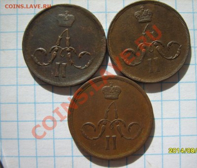 1 коп. 1855,56,58,59,62,65,66 (все ЕМ) до 29.03 в 22:00 - S8303353.JPG
