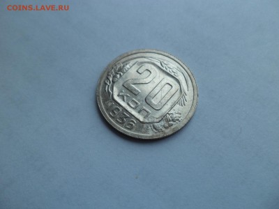 20 копеек 1936 года (неплохие) - DSC09351.JPG