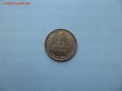 1 копейка 1935 года (с) - DSC09346.JPG