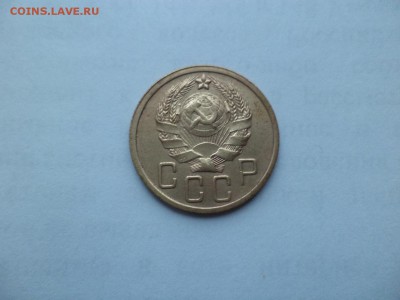 5 копеек 1935 года (н) - DSC09344.JPG