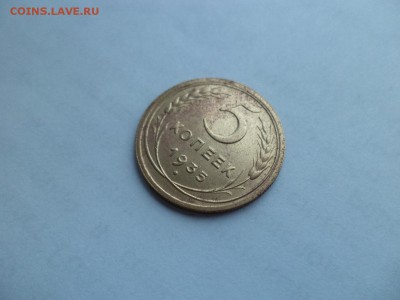5 копеек 1935 года (н) - DSC09343.JPG