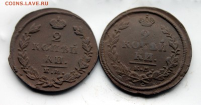 2к1821ФГЕМ;2к1826ИКЕМ;1к1821ИМЕМ;Деньга1819НМЕМ(104)10.01 - IMG_0924.JPG