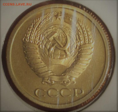 5 копеек 1973 BUNC - IMG_7025.JPG