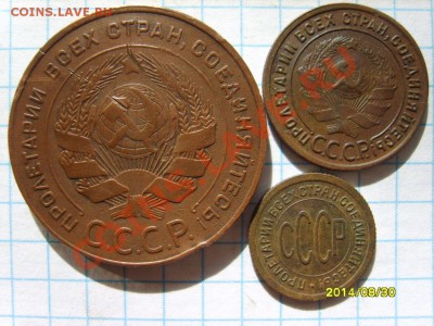 5,3,2,1 коп. 1924 г;полкопейки 1925 г. до 29.03 в 22:00 - S8303363.JPG