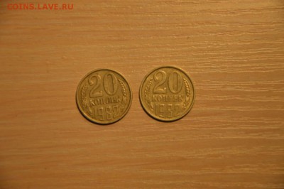 "20" копеек 2 шт, 1982, 08.02 10:00 МСК - DSC_0772.JPG