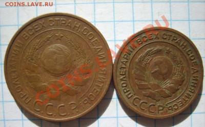 5,3,2,1 коп. 1924 г;полкопейки 1925 г. до 29.03 в 22:00 - S8303365.JPG