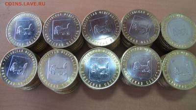 10 р. Иркутская область, 2016 г. ФИКС по 15 рублей. - IMG_7000.JPG