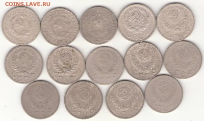 15 копеек 1931-56г. без повторов 14 штук - 4.JPG