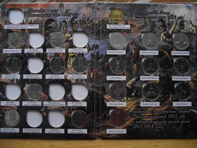 Альбом с монетами война 1812г - DSCF7522.JPG