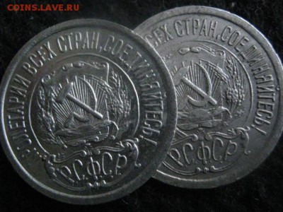 15 копеек, 2 шт. 1922г., 1923г. В альбом. До 14.01.2018г. - 011.JPG