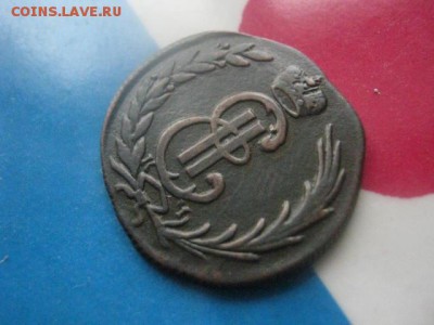 Сибирь. Копейка 1774 КМ. В альбом.  До 14.01.2018г. - 014.JPG