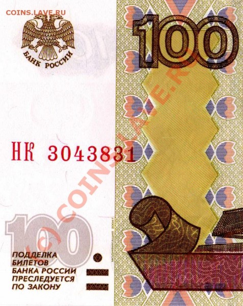 Свод литер на  банкнотах России 1997-2004 (таблицы Тисленко) - 100 Серия НК