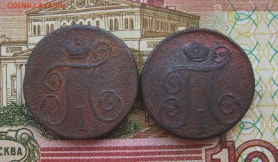 1 копейка 1798;1801г.г. ЕМ  до 12.01.2018г.  22:00  МСК - IMG_8454.JPG