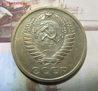 15 копеек 1967, ФИКС. - IMG_8105.JPG