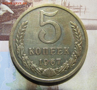 15 копеек 1967, ФИКС. - IMG_8103.JPG