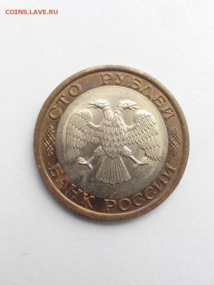 100 рублей 1992 ммд - IMG_20180108_134535