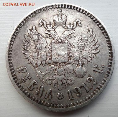 20 копеек 1830г (орел без хвоста R-1) - 1912г ре