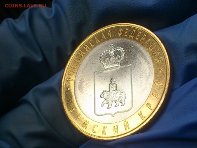 10 руб бим (редкая) -- Пермский край aUnc -- до 14 янв - DSC_0044.JPG
