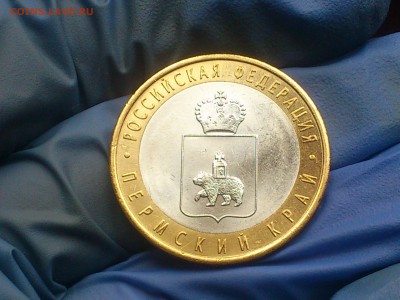 10 руб бим (редкая) -- Пермский край aUnc -- до 14 янв - DSC_0043.JPG