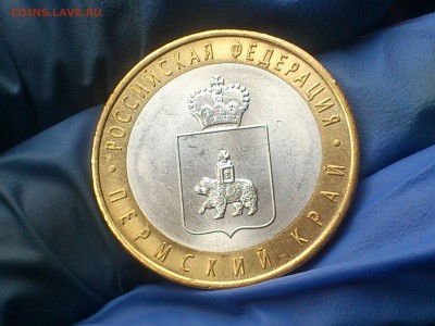 10 руб бим (редкая) -- Пермский край aUnc -- до 14 янв - DSC_0041.JPG