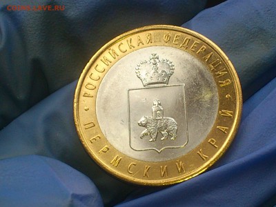 10 руб бим (редкая) -- Пермский край aUnc -- до 14 янв - DSC_0006.JPG