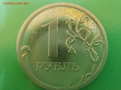 1 рубль 2010 ММД штемпель? - IMG_20180108_134220