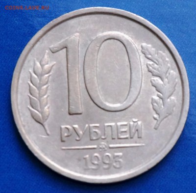 10 рублей 1993 года, ММД немагнитная, до 14.01.18, 22.00 мск - 2