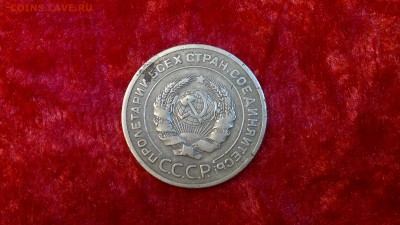 5 копеек 1927 г. редкая, 12.01.2018 г. 22.00 мск - 2018-01-08-3936
