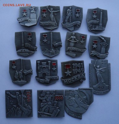 Значки Города герои. - DSC09914.JPG