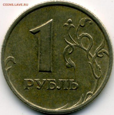 1 р. 1997 спмд раскол аверса до 14.01.18 21:00мск. - img060