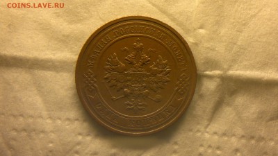 1 копейка 1911 г. до 12.01.2018 г. 22.00 мск - 2018-01-08-3943